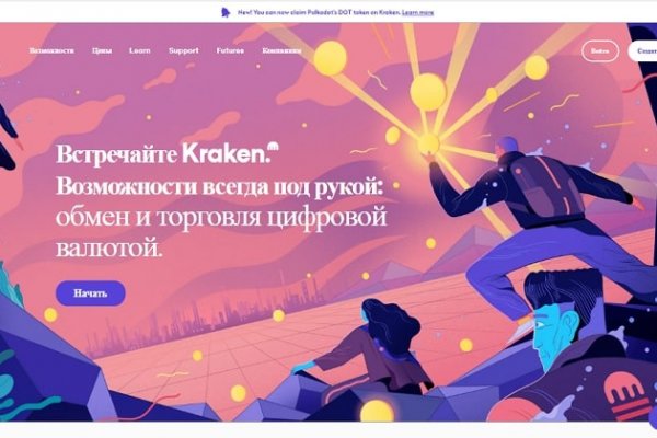 Kraken пользователь не найден при входе