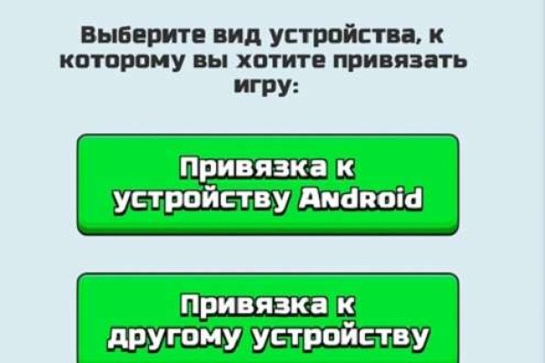 Кракен без впн