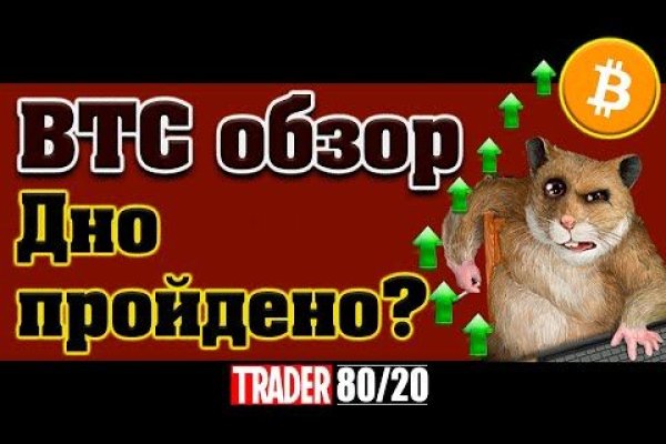 Кракен даркнет только через стор