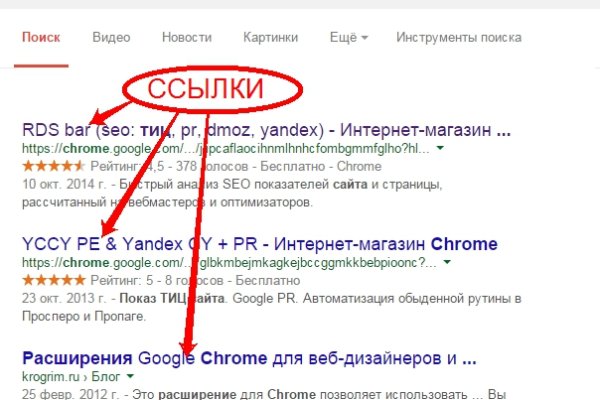 Kraken ссылки актуальные 2025 г