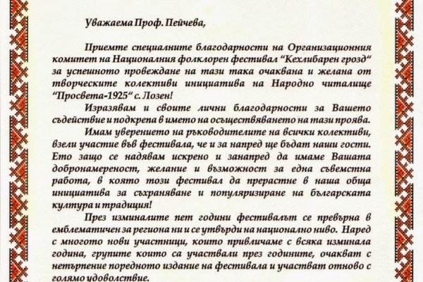 Кракен нов