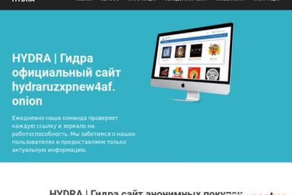 Кракен с айфона