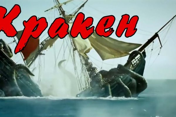 Kraken торрент