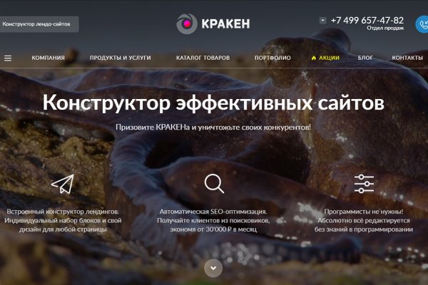 Почему не заходит на кракен
