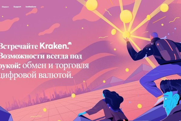 Kraken новая ссылка