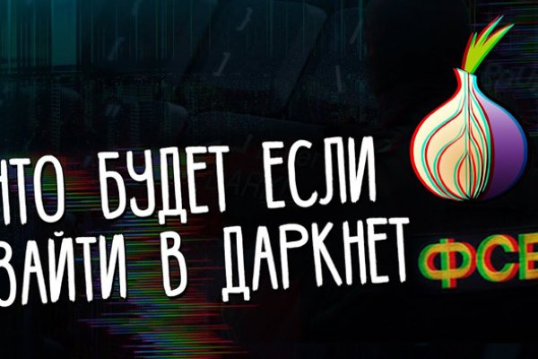Кракен площадка зеркало