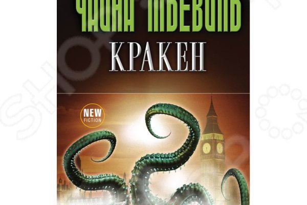 Kraken даркнет рынок